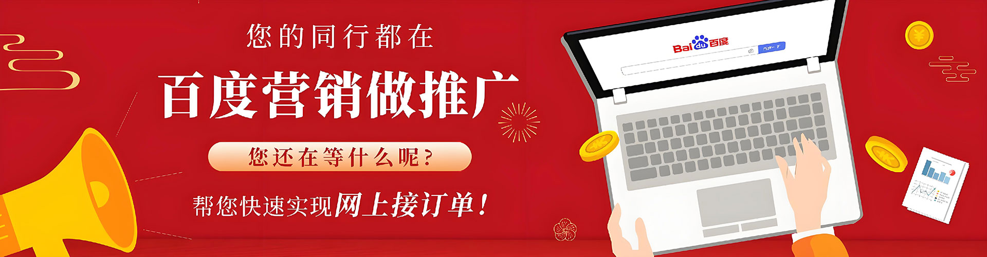 百色信息流大师
